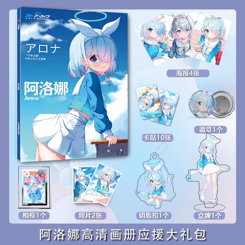 ガラスフレームギフトボックス,青いアーカイブ,写真ブックカー - Archive Box Set のレビューと価格