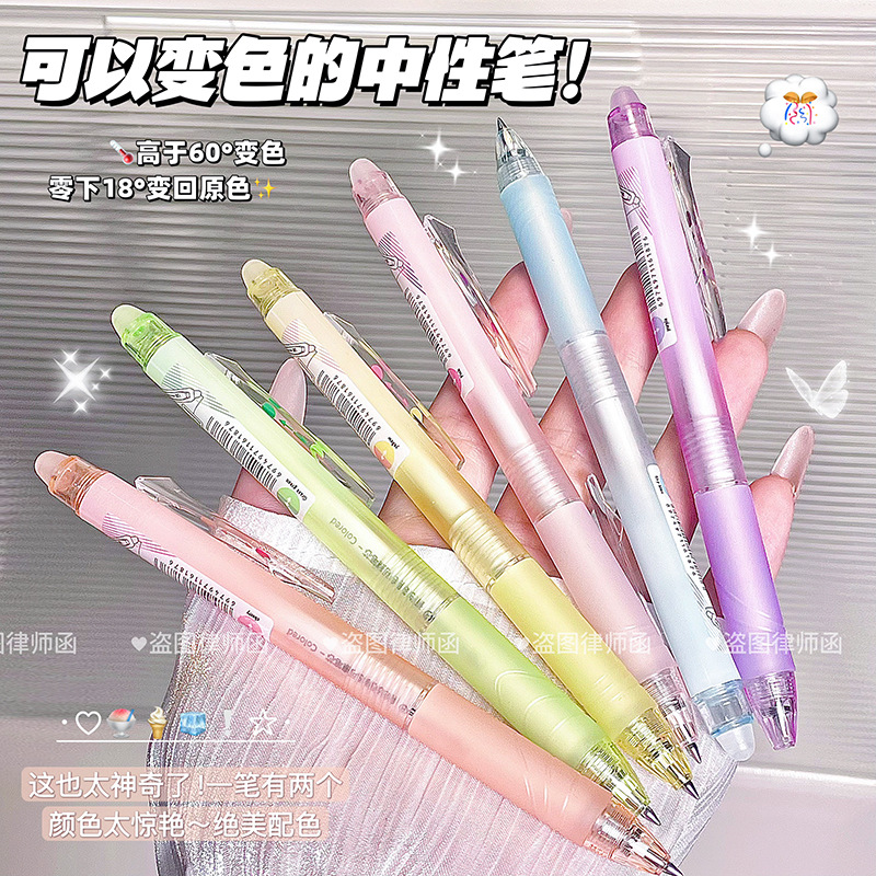 6色変色ゲルペンセット、熱変色消せるインク、繰り出し式0.5 - Correction Pen Fine のレビューと価格
