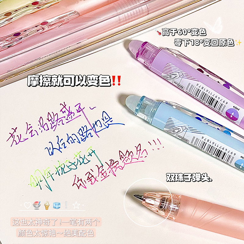 6色変色ゲルペンセット、熱変色消せるインク、繰り出し式0.5 - Correction Pen Fine のレビューと価格